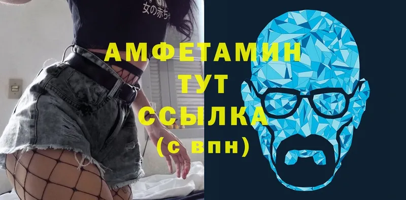 Amphetamine Розовый Энгельс